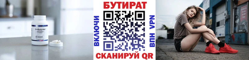 Бутират жидкий экстази  omg зеркало  Ардатов 