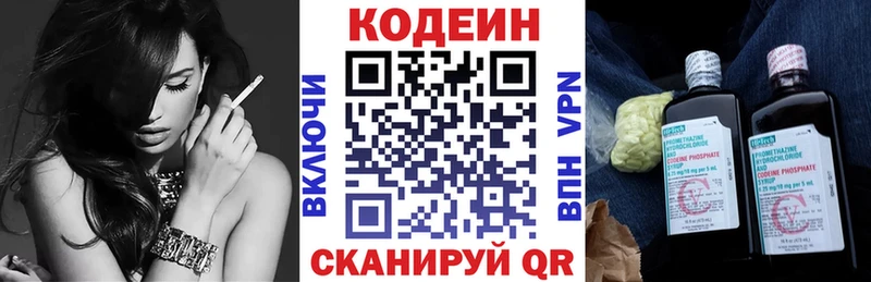 Codein Purple Drank Ардатов
