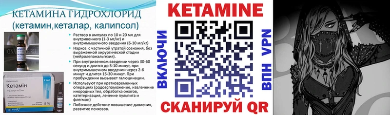 Кетамин ketamine  Ардатов 