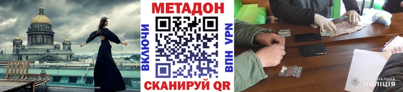MEGA как войти  Ардатов  МЕТАДОН кристалл  купить наркоту 